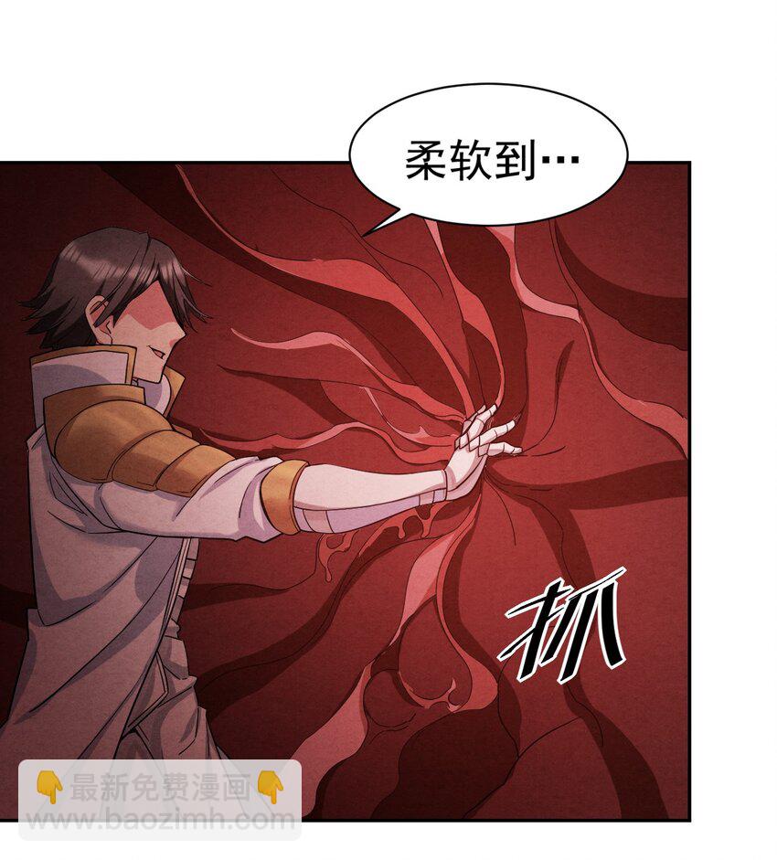 18 吾的这里，臭猪还没探索过&hellip;(1/2)-第18话