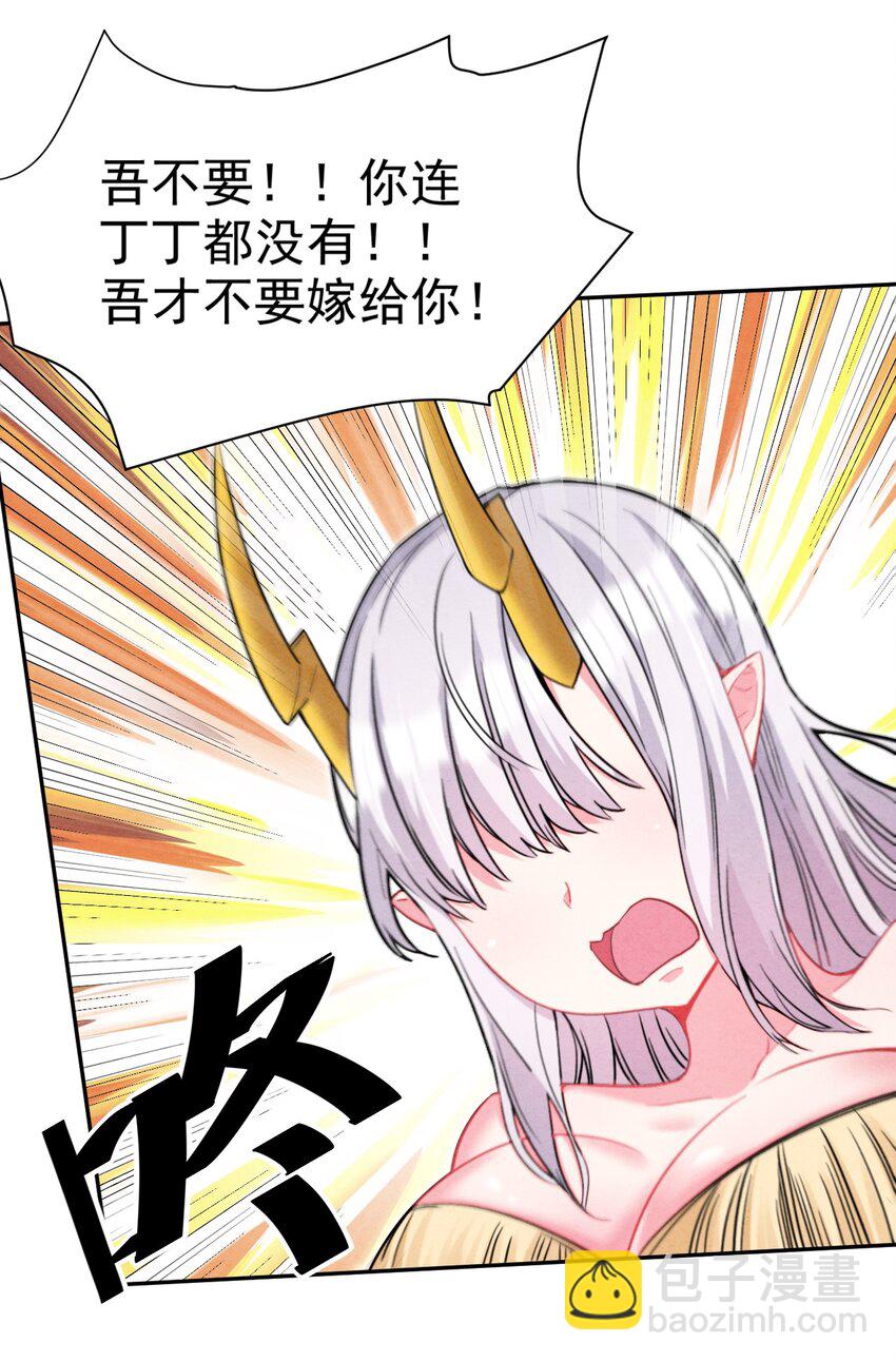 18 吾的这里，臭猪还没探索过&hellip;(1/2)-第18话