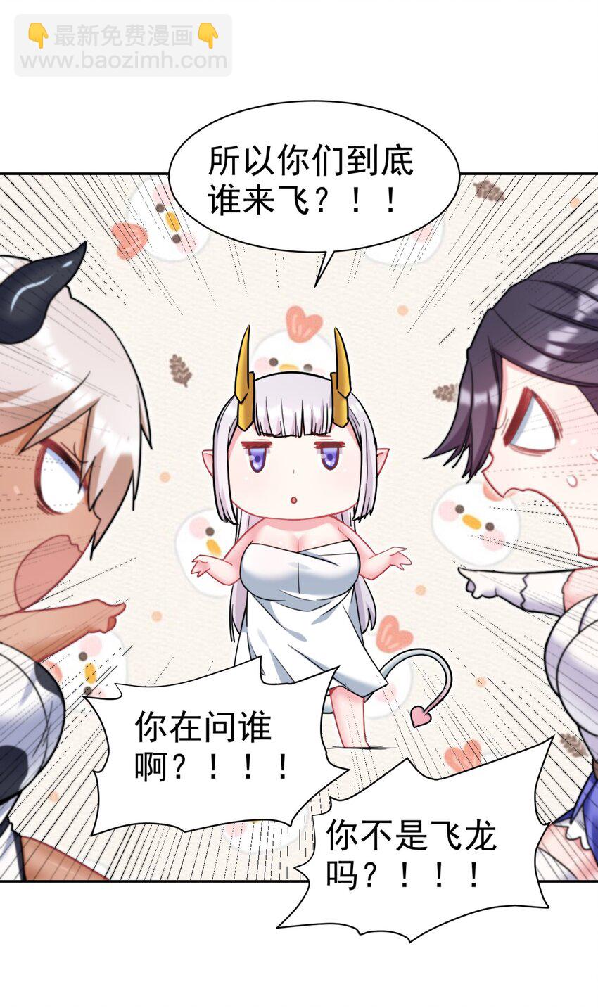 20 你们都欺负我~嘤！-第20话