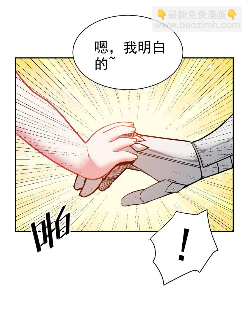 22 我就要先涩涩！-第22话