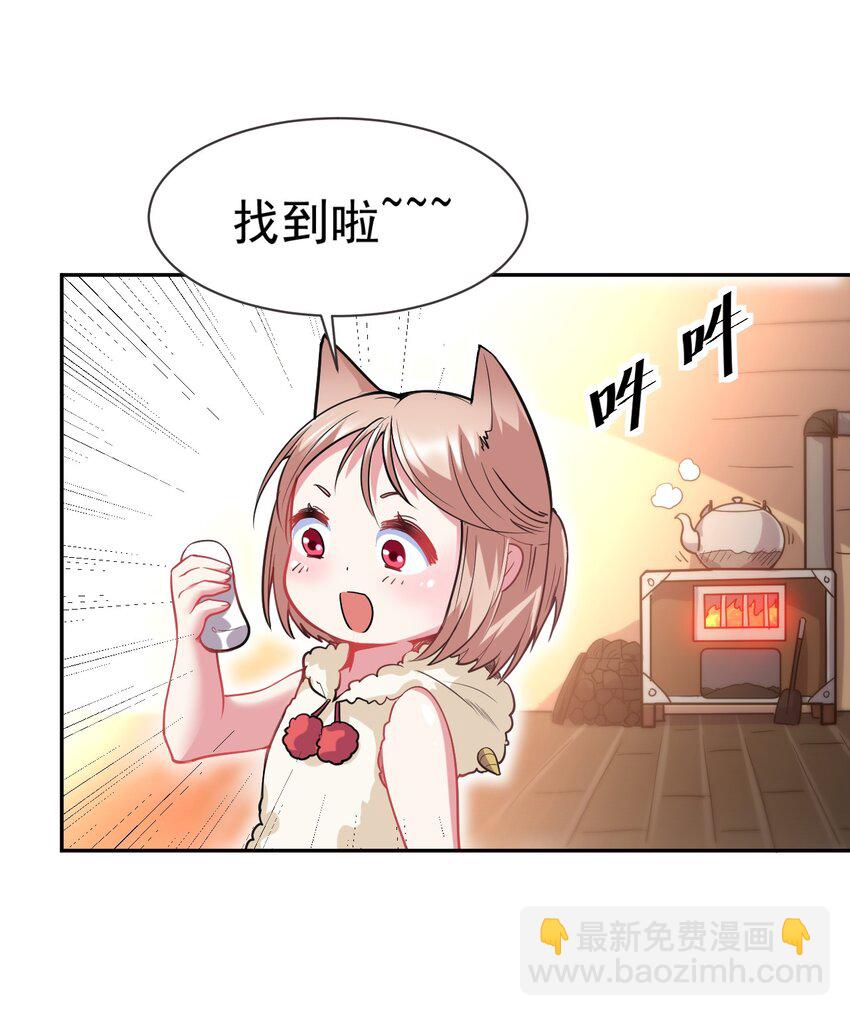 22 我就要先涩涩！-第22话