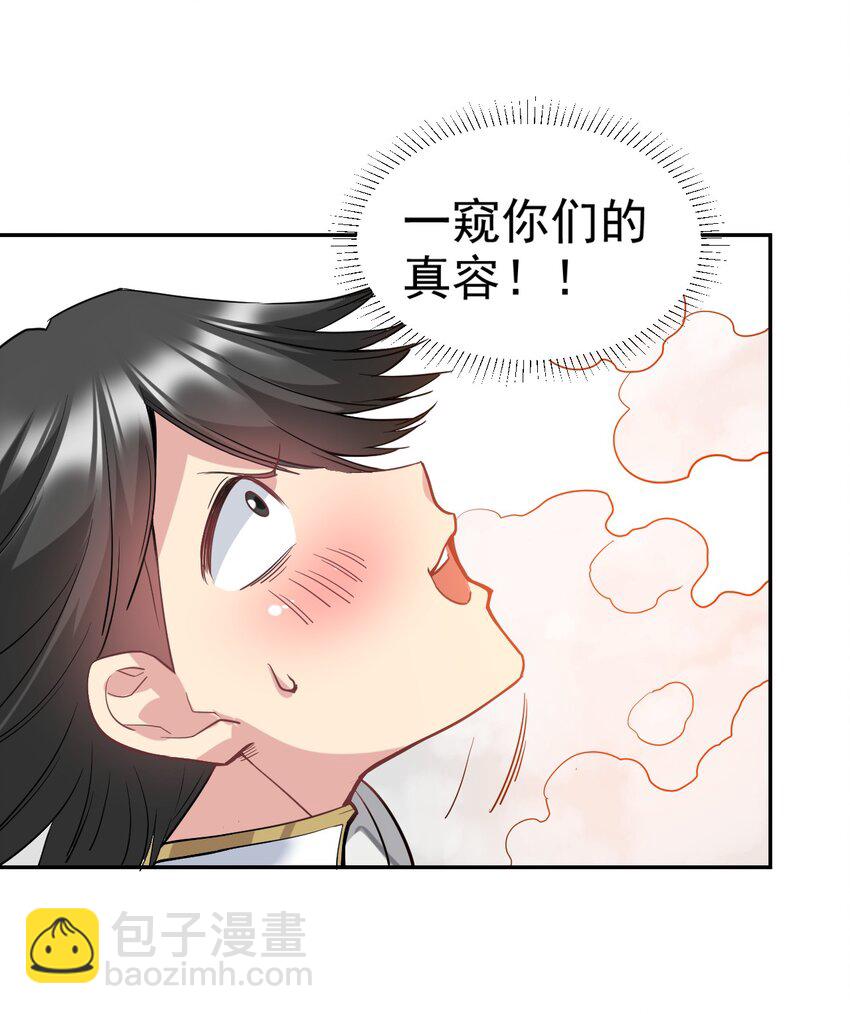 22 我就要先涩涩！-第22话