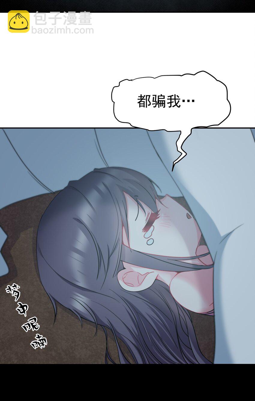 24 不要搞我啊~(1/2)-第24话