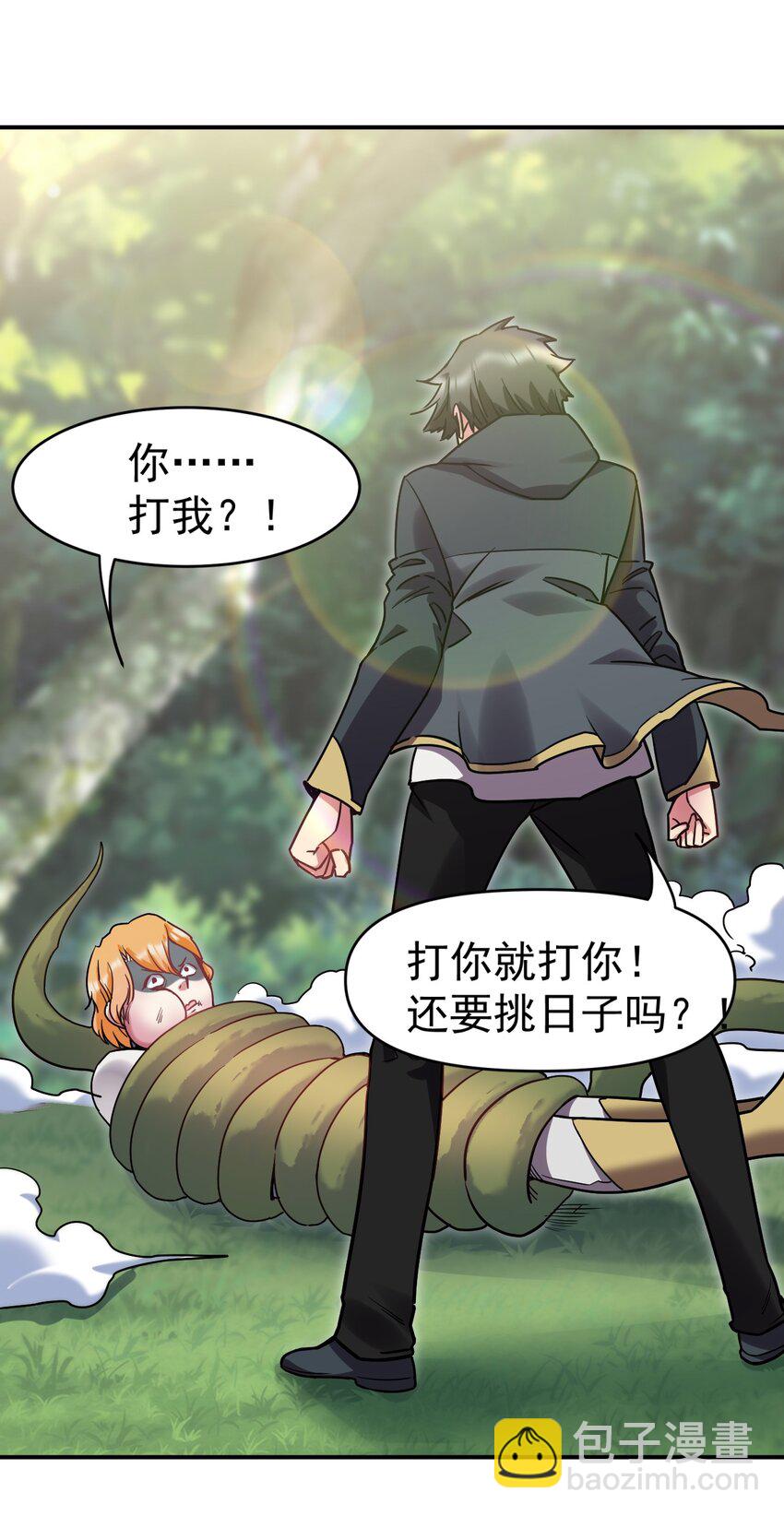 26 龙龙吃醋啦(1/2)-第26话