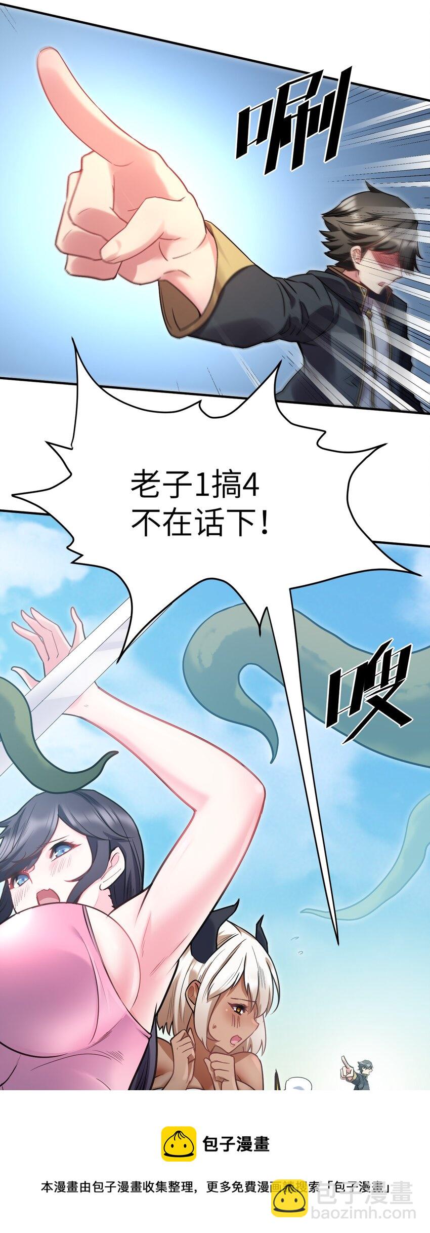 26 龙龙吃醋啦(1/2)-第26话