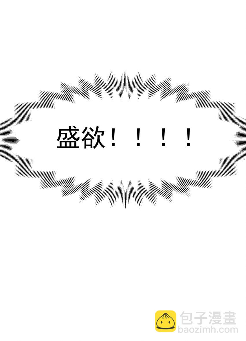 28 美色盛宴(1/2)-第28话