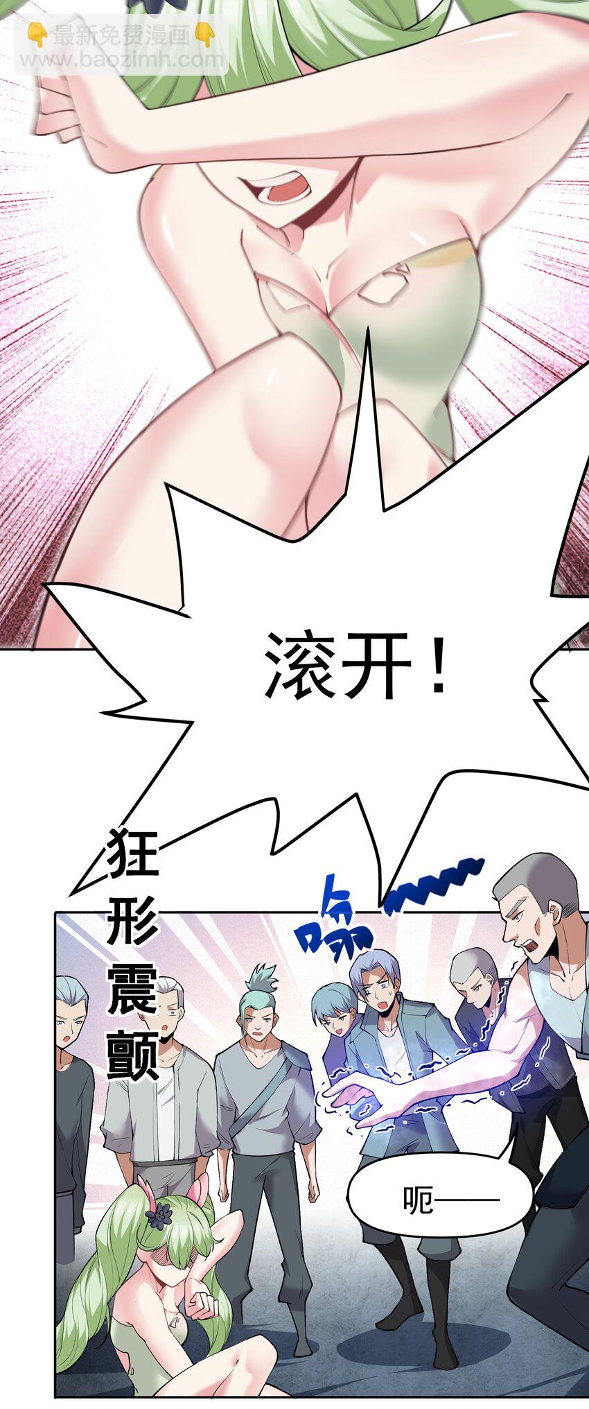 28 美色盛宴(1/2)-第28话