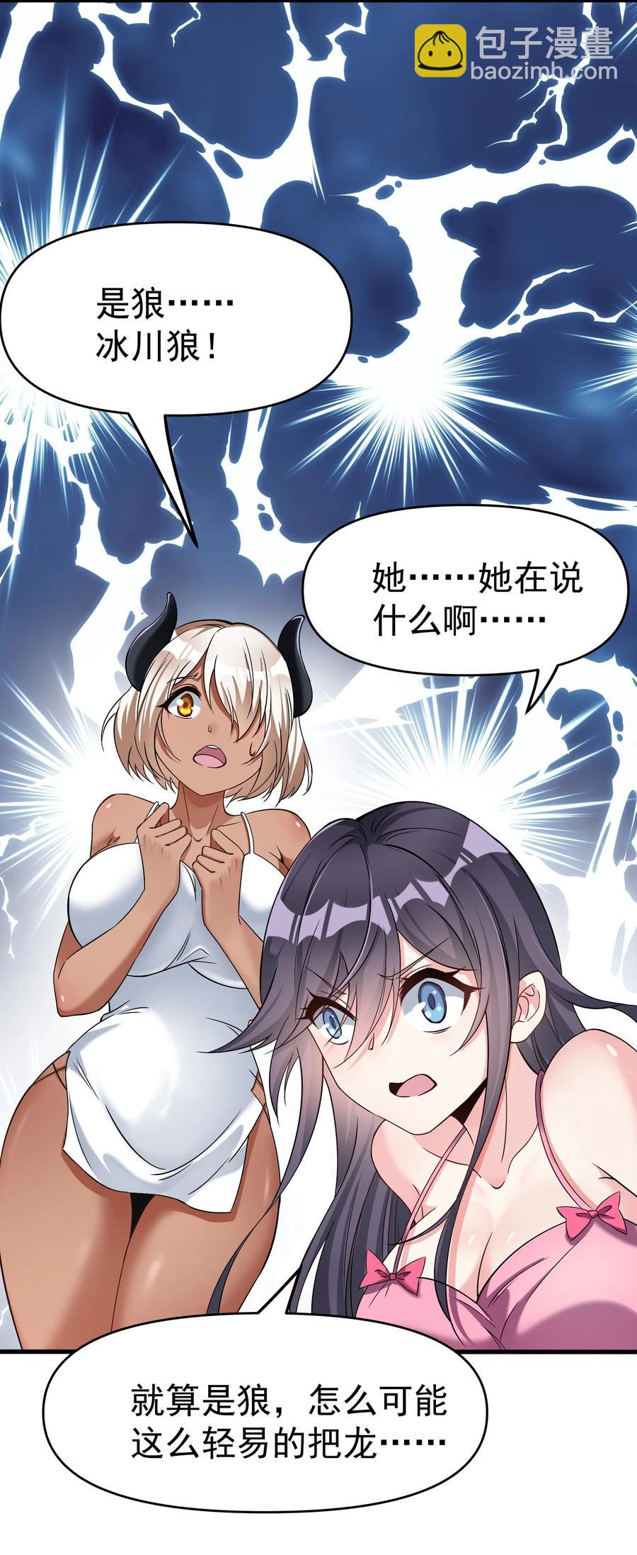 30 恶战困局(1/2)-第30话