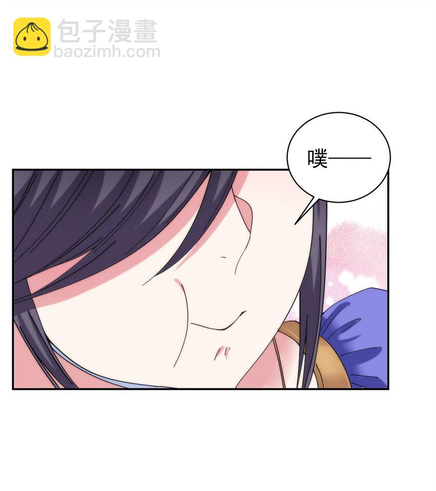 04 今晚，让属下陪你吧！(1/2)-第4话