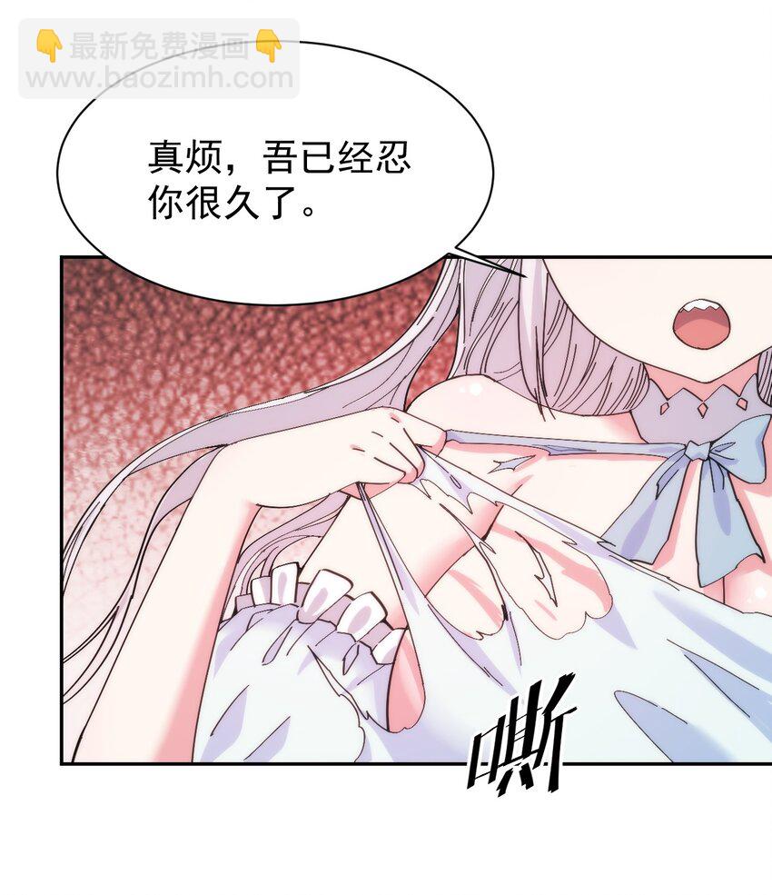 04 今晚，让属下陪你吧！(1/2)-第4话