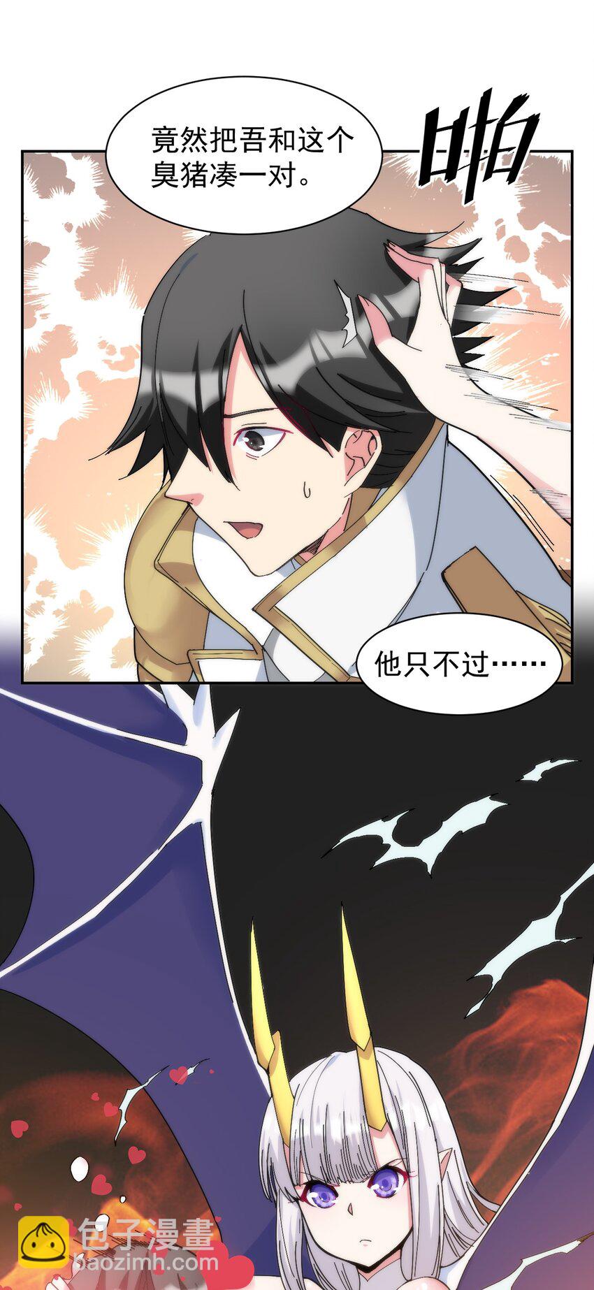 04 今晚，让属下陪你吧！(1/2)-第4话