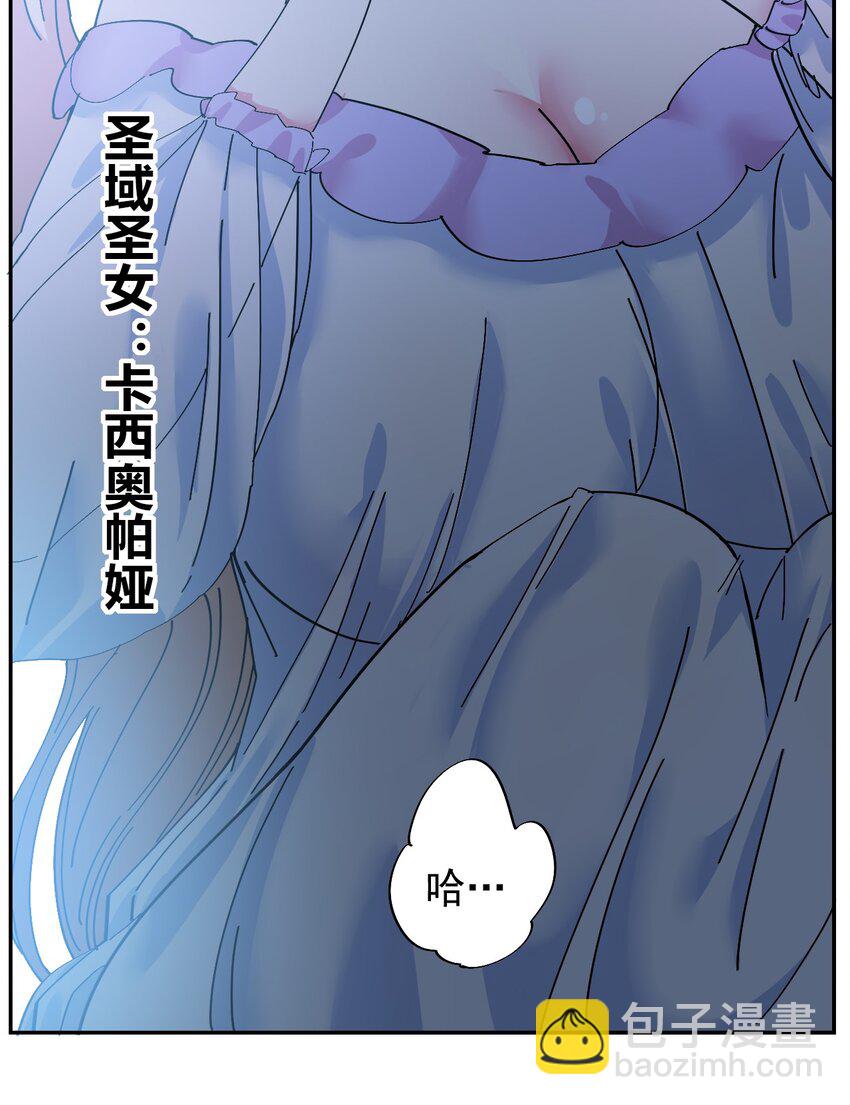 04 今晚，让属下陪你吧！(1/2)-第4话