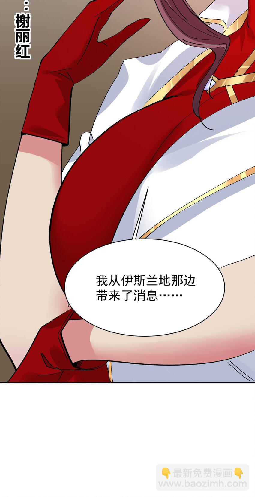 04 今晚，让属下陪你吧！(1/2)-第4话