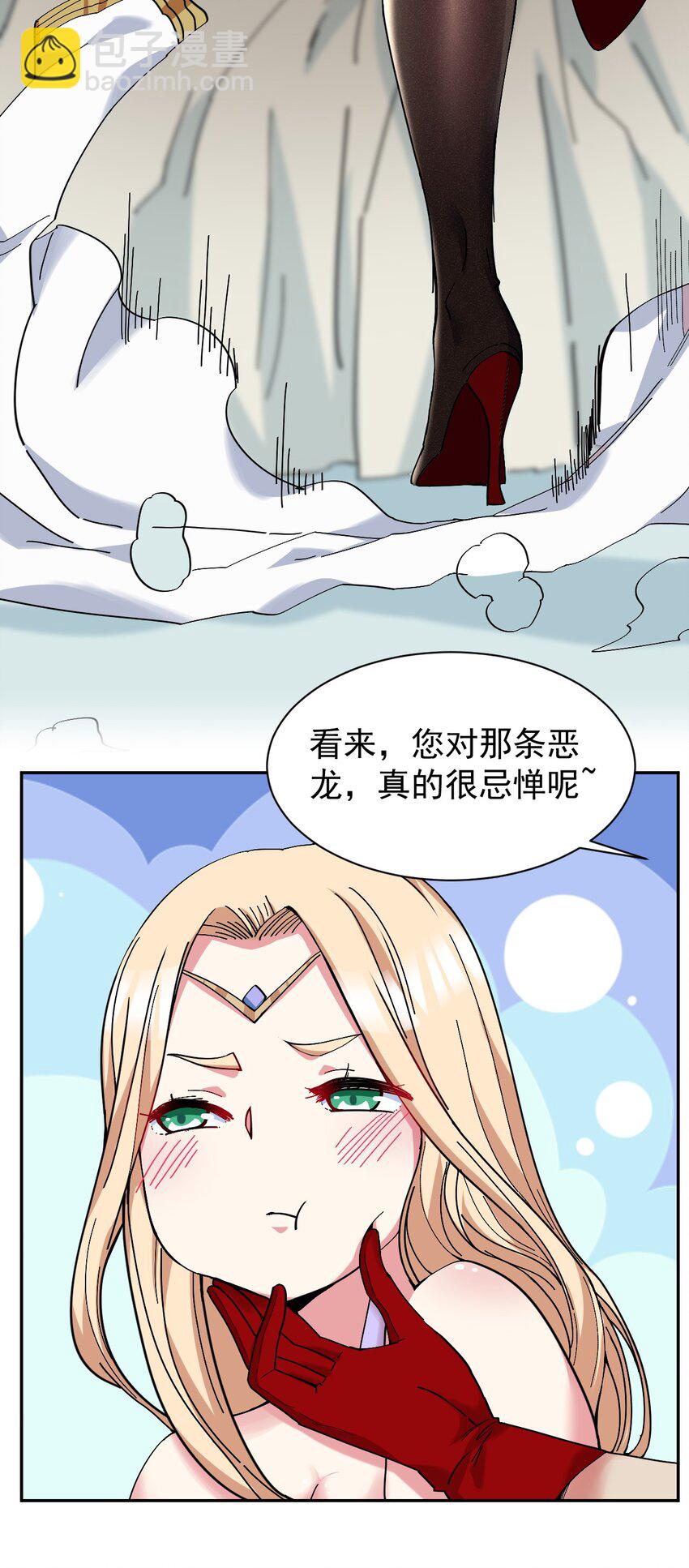 04 今晚，让属下陪你吧！(1/2)-第4话