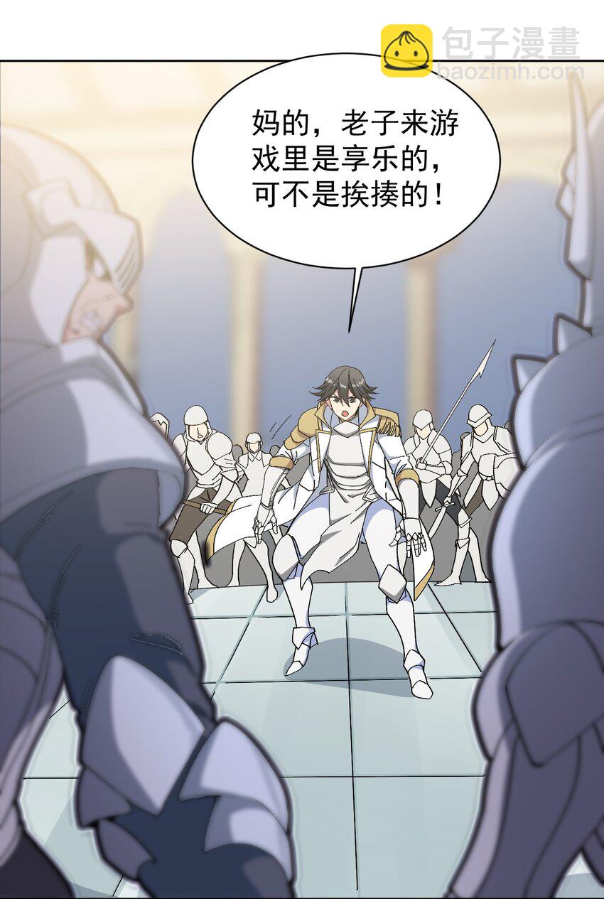 04 今晚，让属下陪你吧！(1/2)-第4话