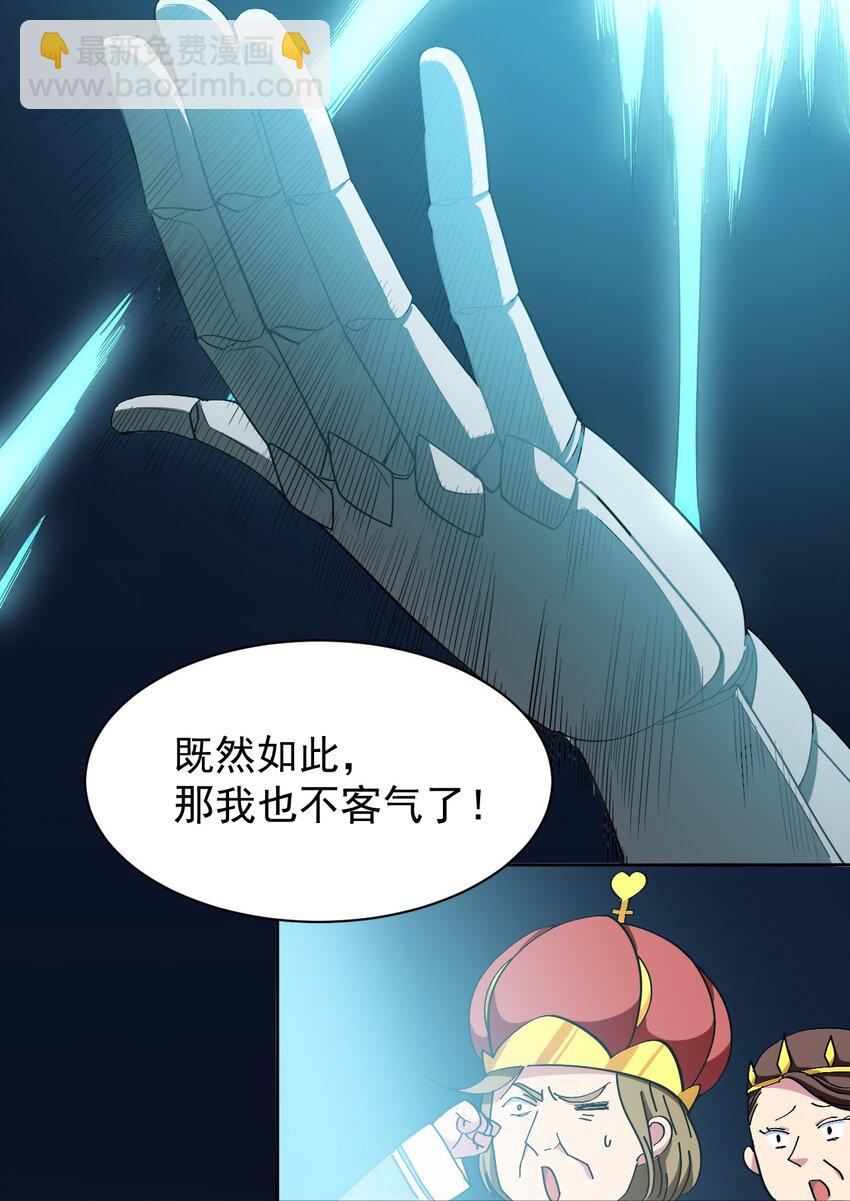 04 今晚，让属下陪你吧！(1/2)-第4话