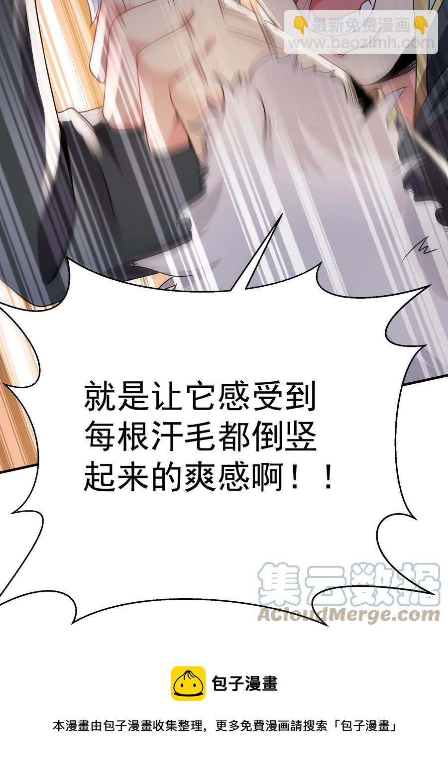 32 占便宜这回事~(1/2)-第32话