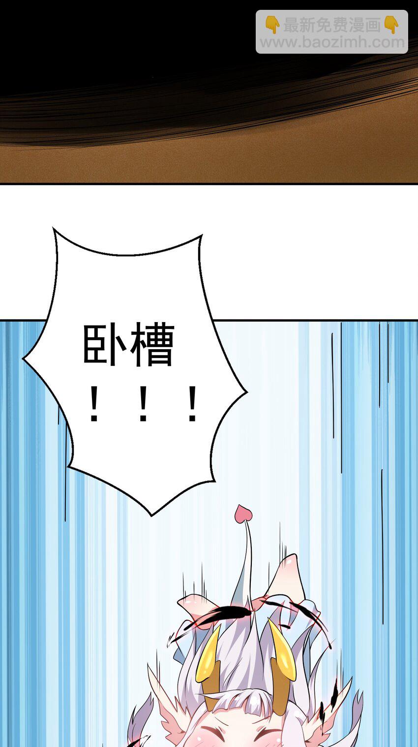 34 看我&ldquo;骚&rdquo;操作(1/2)-第34话
