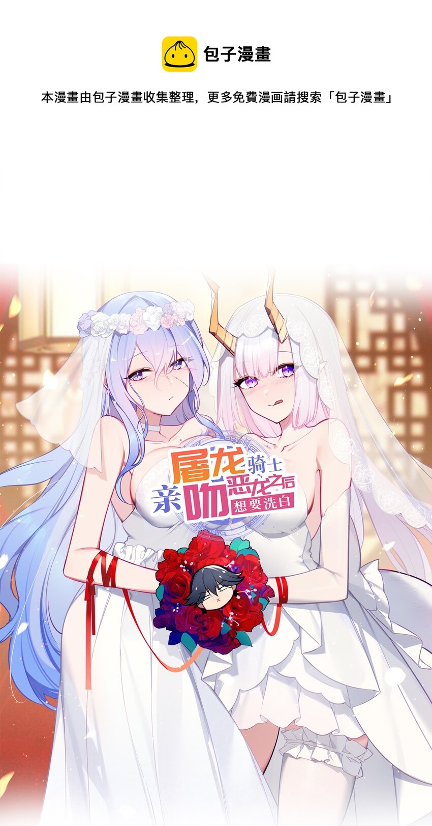 37 恶人夫妇(1/2)-第38话