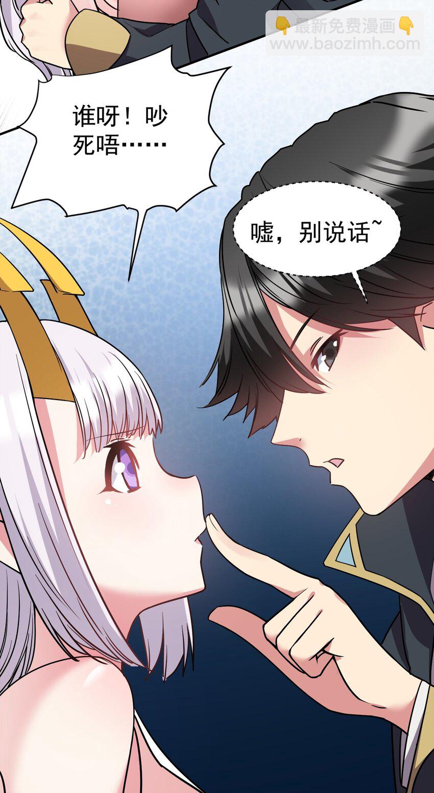 37 恶人夫妇(1/2)-第38话