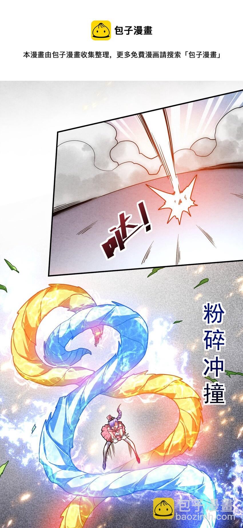 37 恶人夫妇(1/2)-第38话