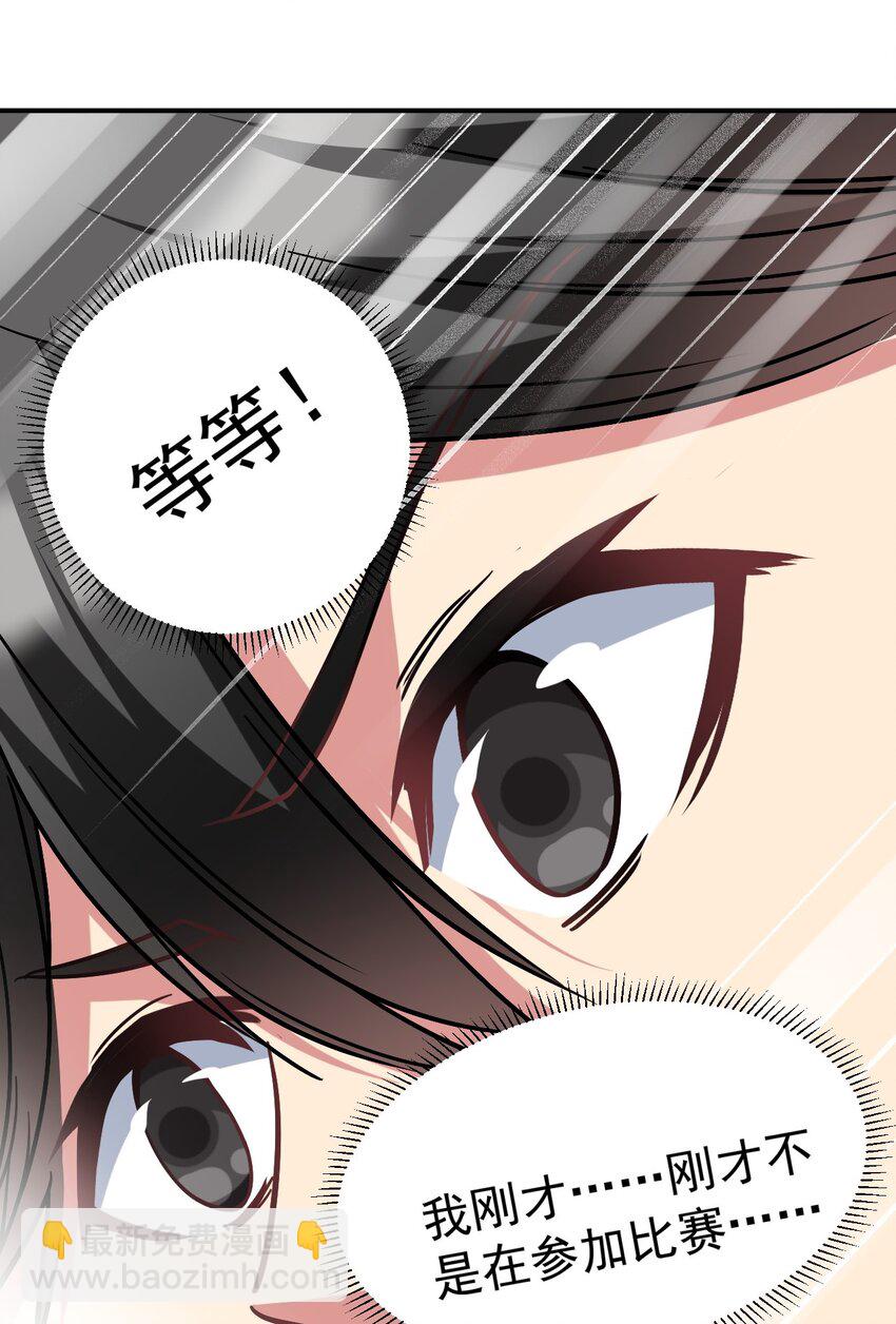 37 恶人夫妇(1/2)-第38话