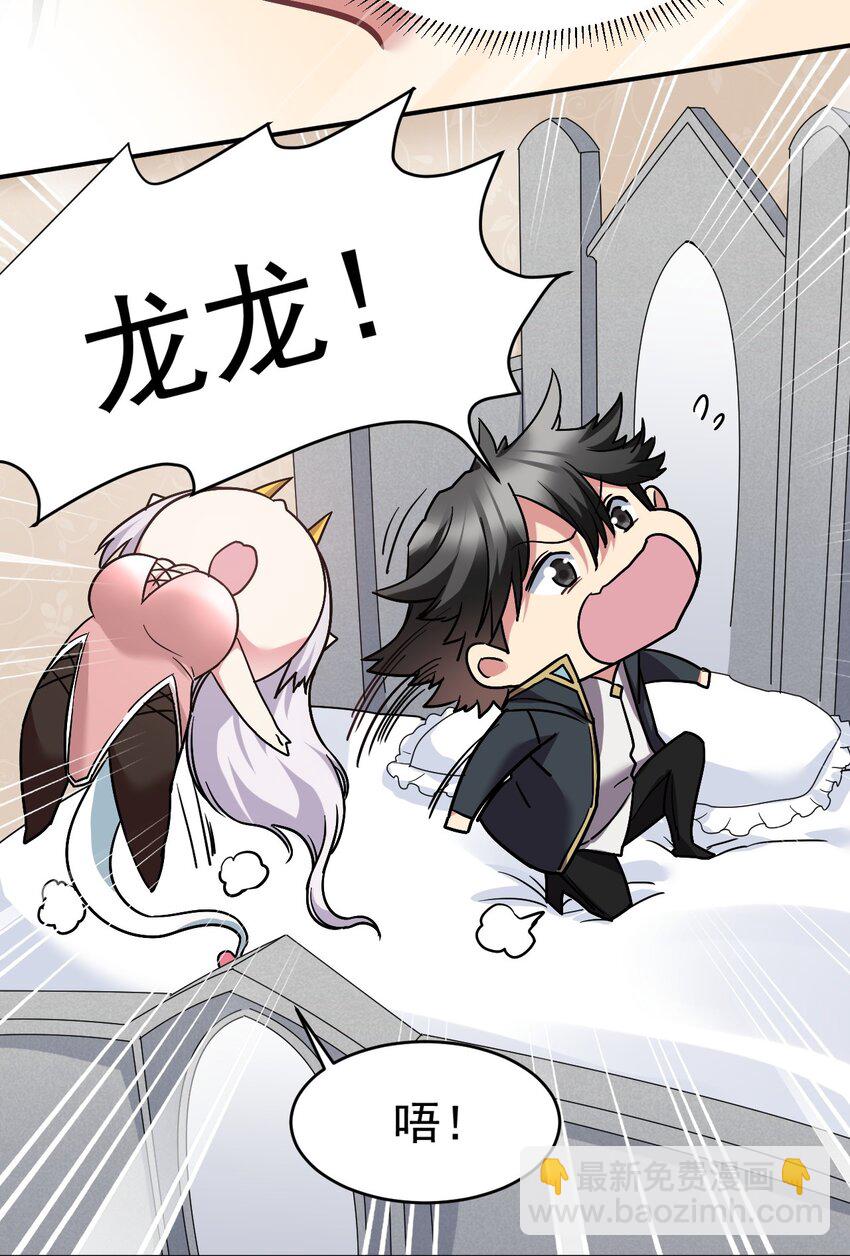 37 恶人夫妇(1/2)-第38话