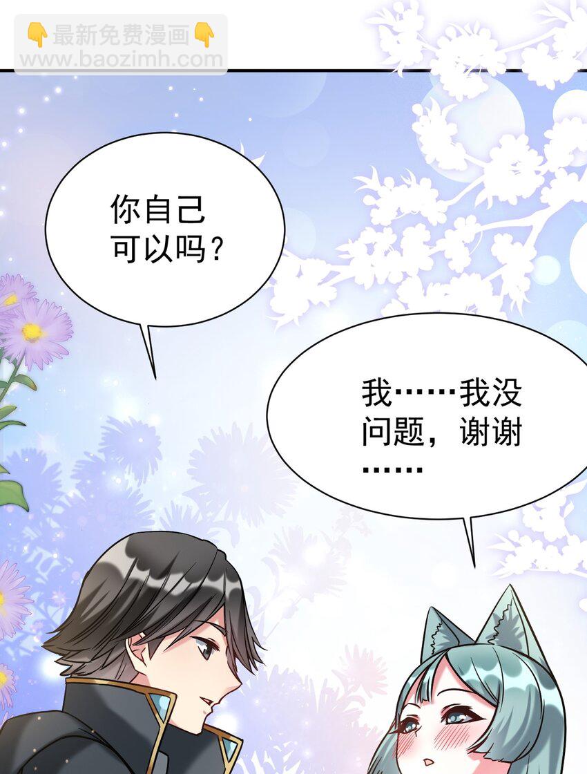 43 那个不行啊！(1/2)-第44话