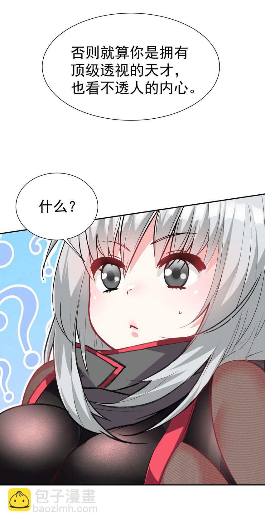 43 那个不行啊！(1/2)-第44话
