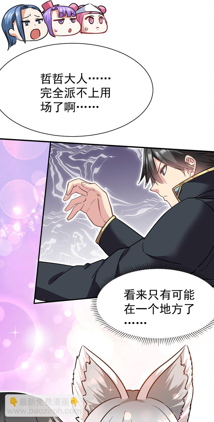 43 那个不行啊！(1/2)-第44话