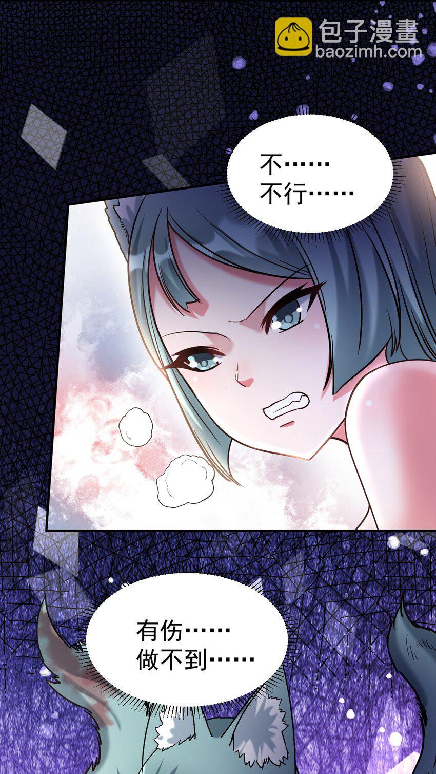 43 那个不行啊！(1/2)-第44话