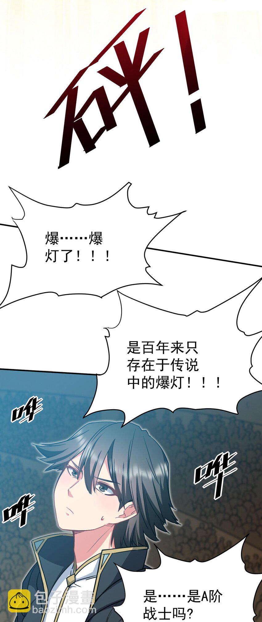 45 恋爱的酸臭味~(1/2)-第46话