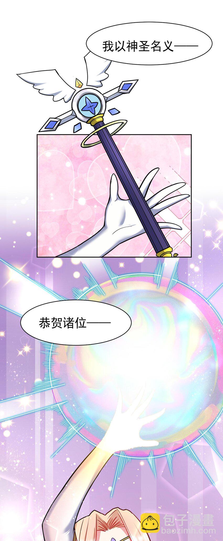 45 恋爱的酸臭味~(1/2)-第46话