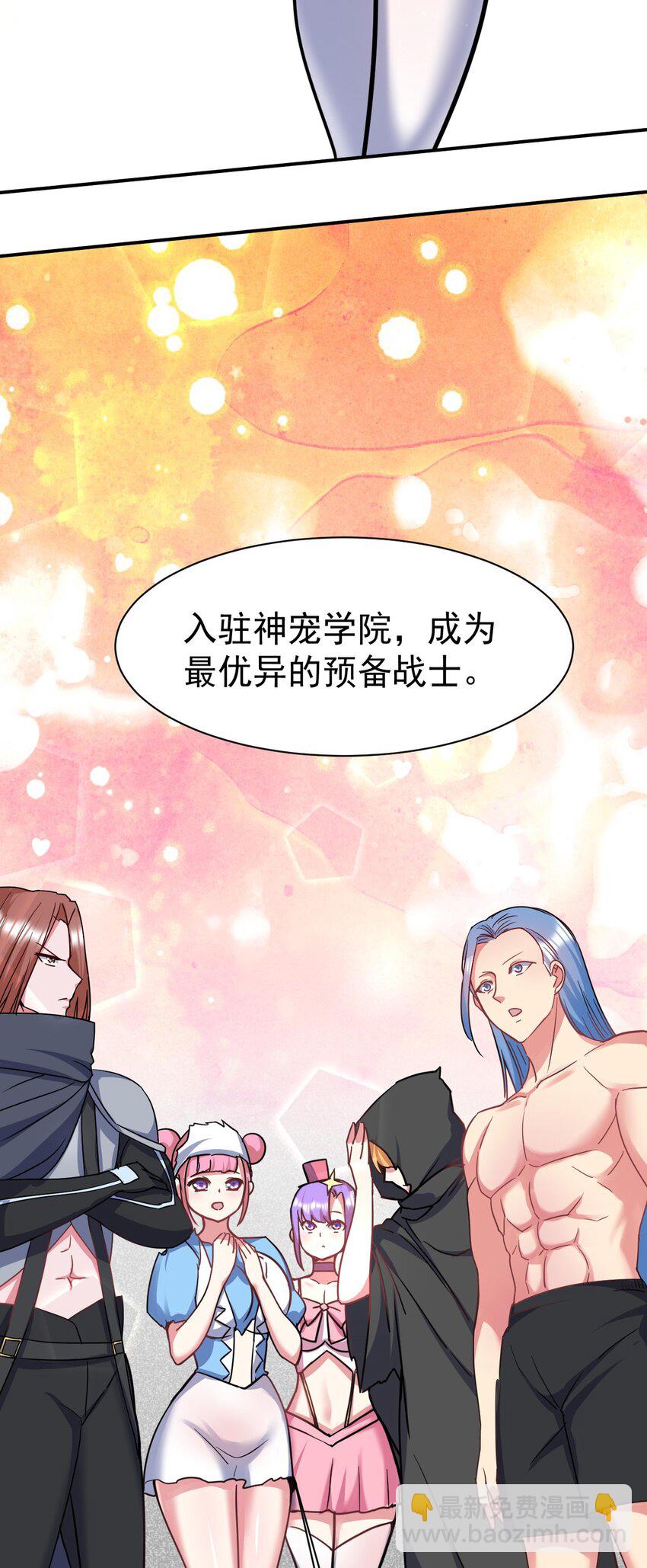 45 恋爱的酸臭味~(1/2)-第46话