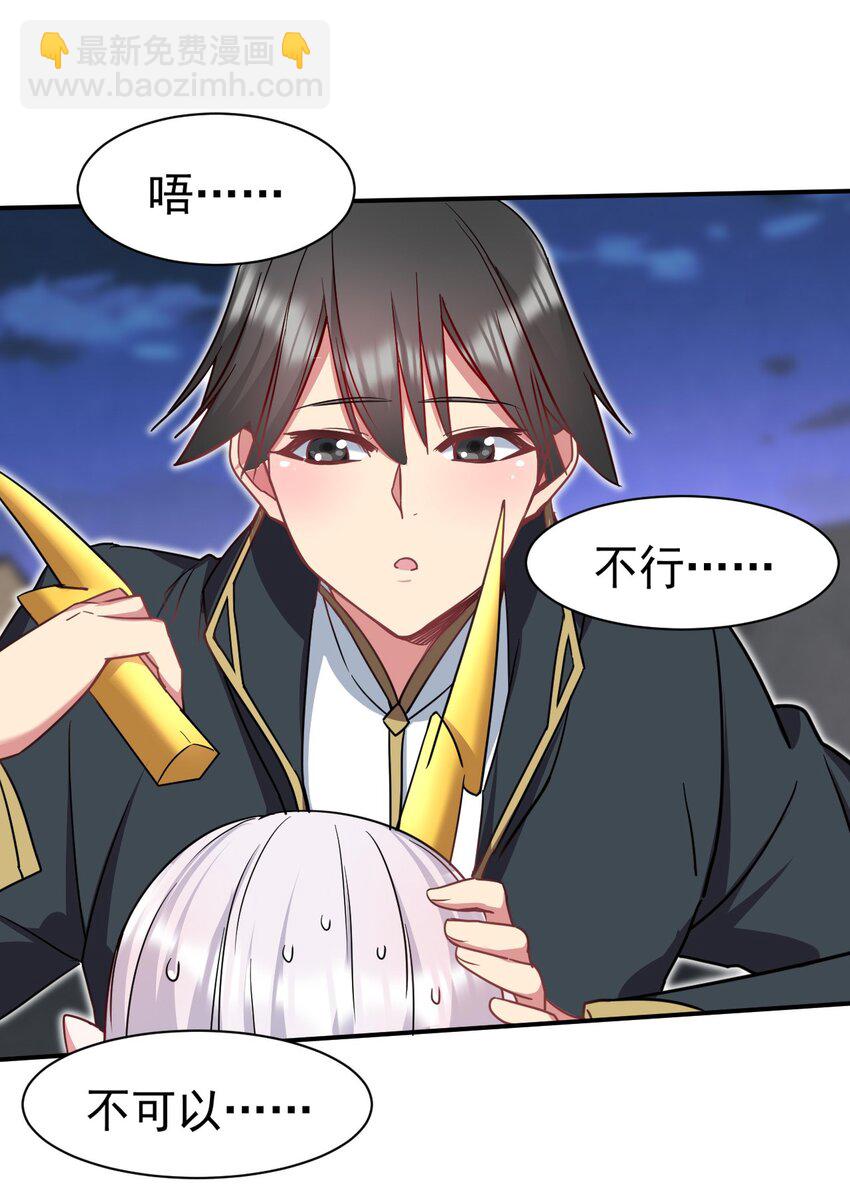 45 恋爱的酸臭味~(1/2)-第46话
