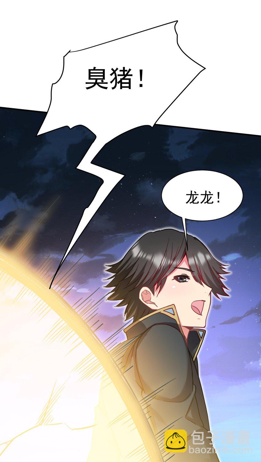 45 恋爱的酸臭味~(1/2)-第46话