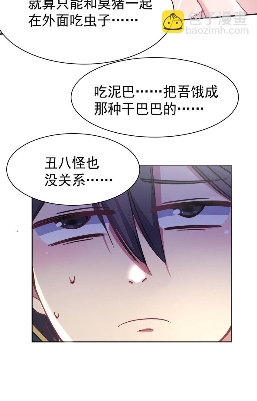 45 恋爱的酸臭味~(1/2)-第46话