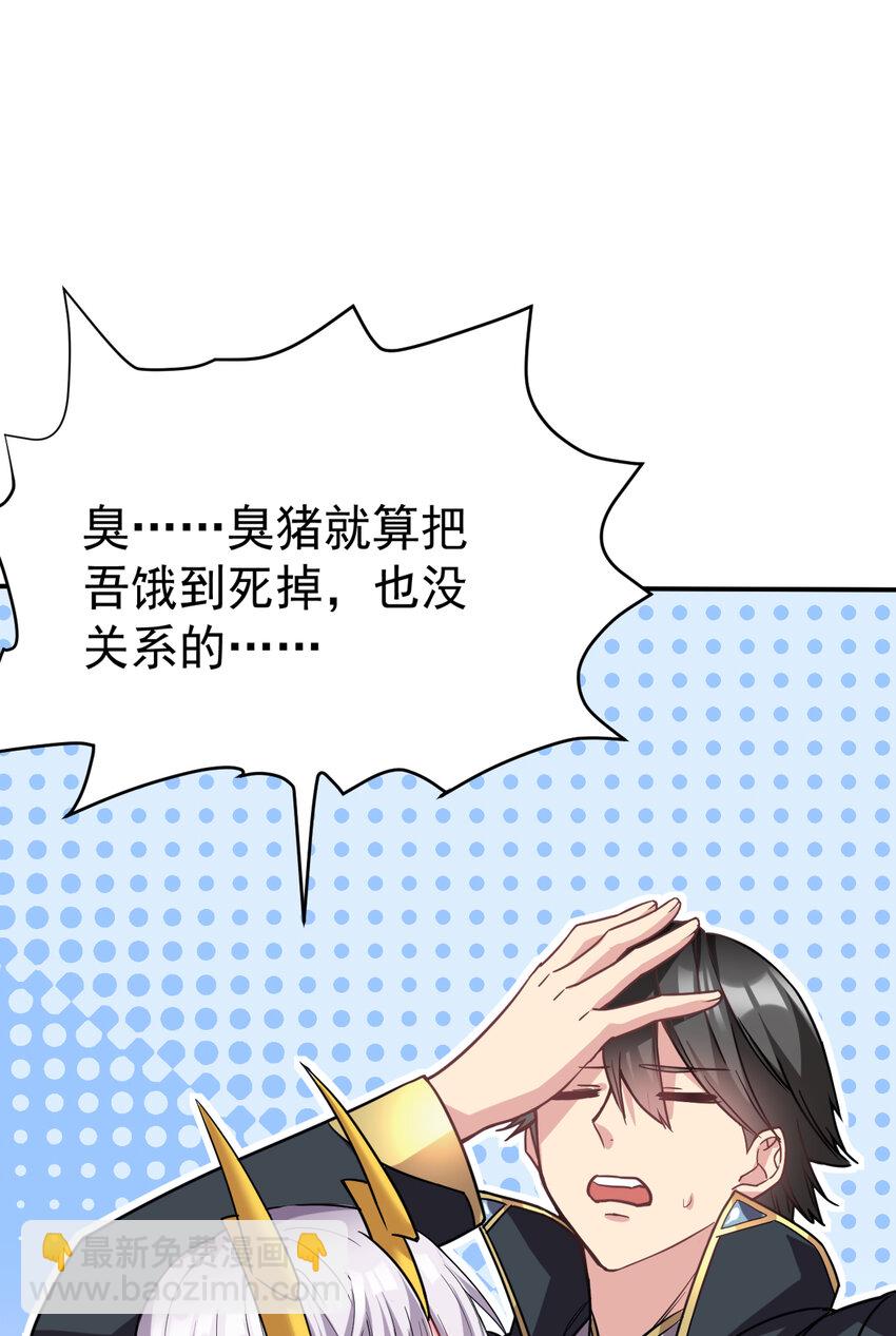 45 恋爱的酸臭味~(1/2)-第46话