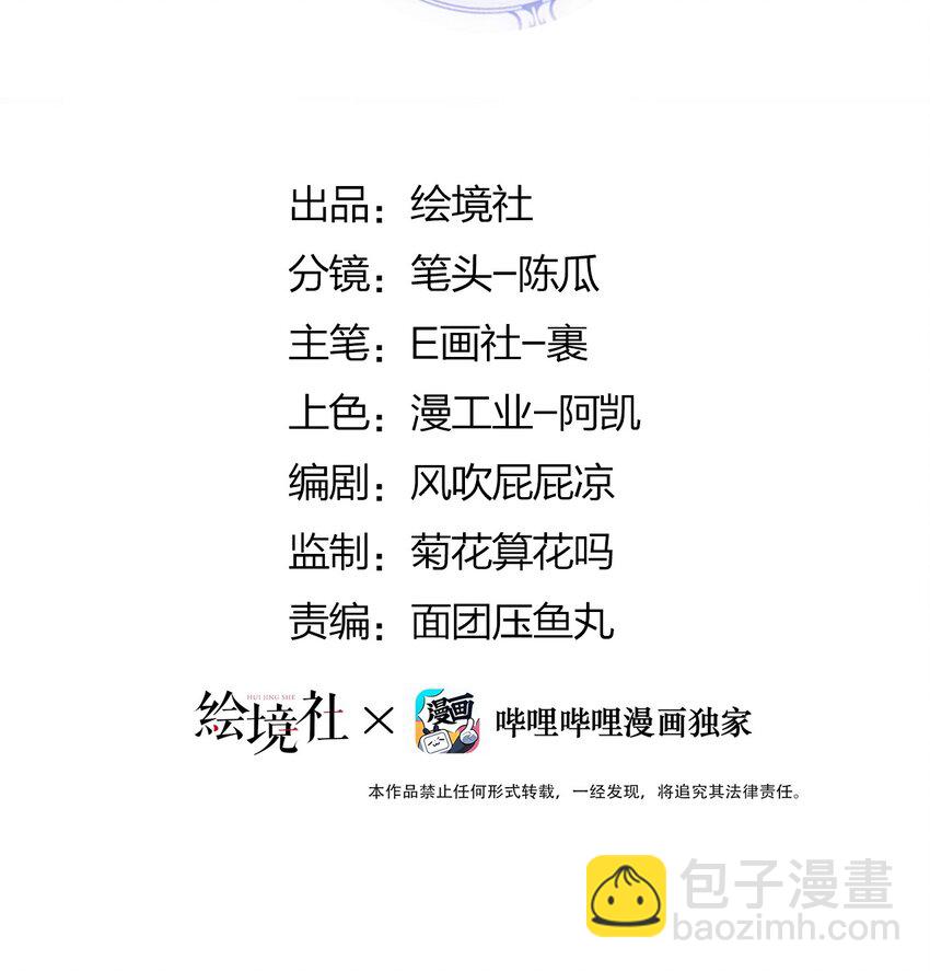 47 放开她，冲我来(1/2)-第48话