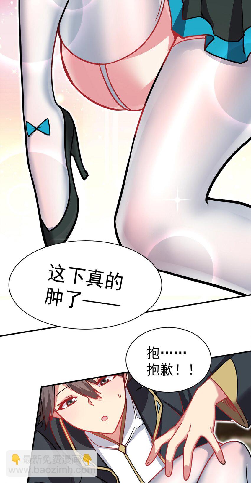 47 放开她，冲我来(1/2)-第48话