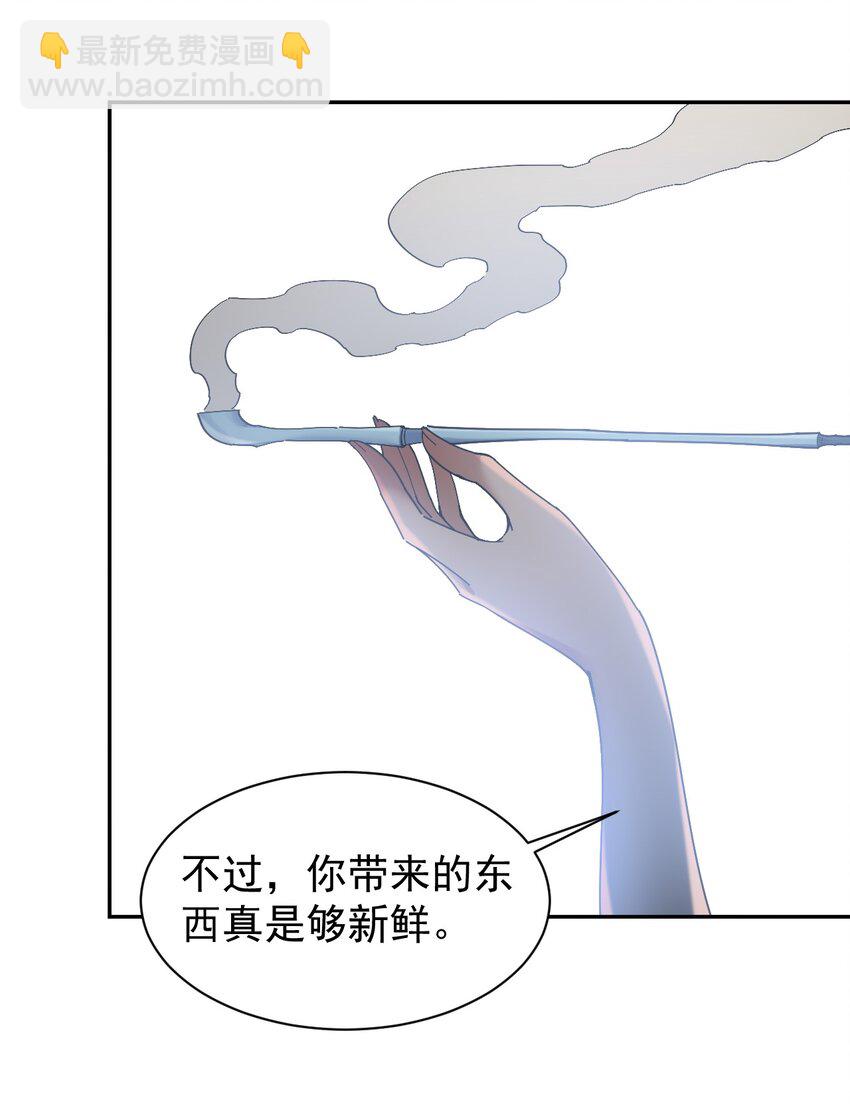 06 喝龙奶，我可是第一次呢-第6话