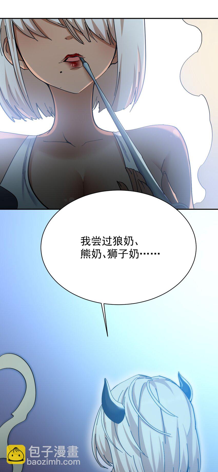 06 喝龙奶，我可是第一次呢-第6话