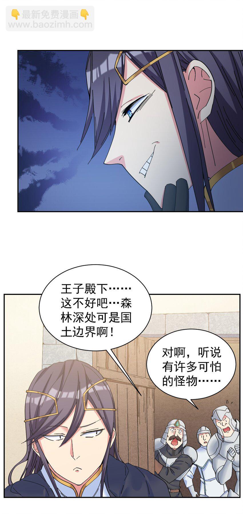08 牛奶可真好喝~-第8话