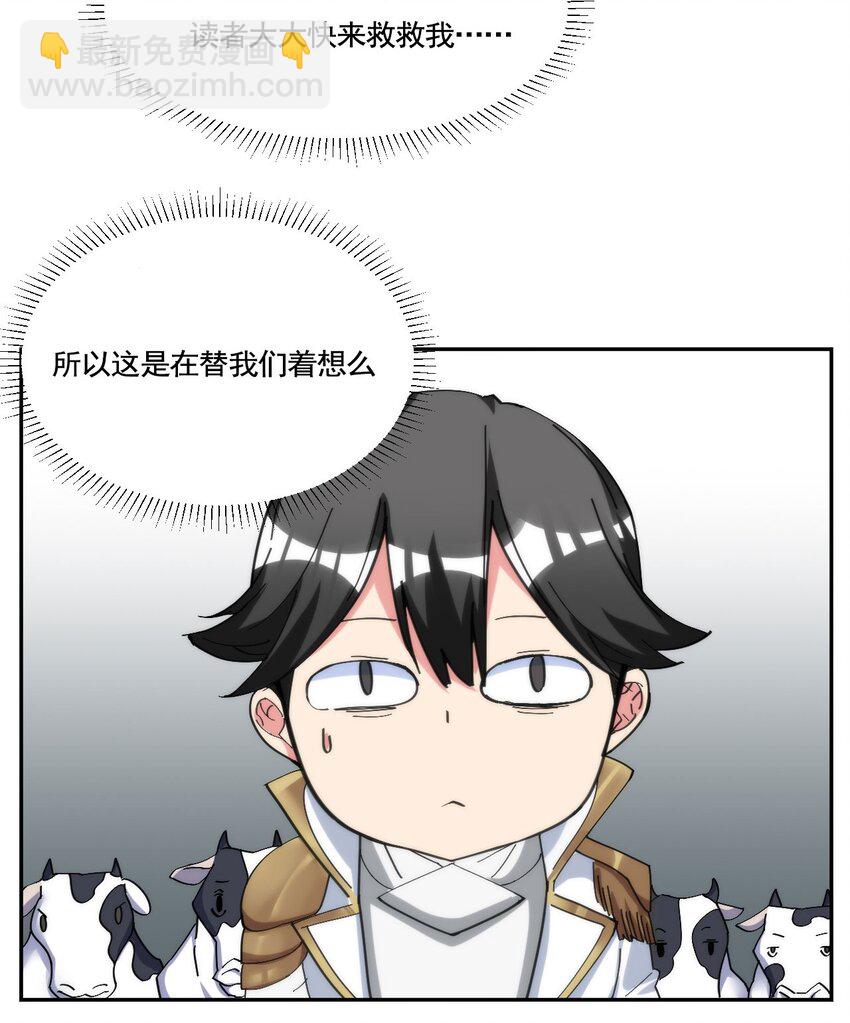 08 牛奶可真好喝~-第8话