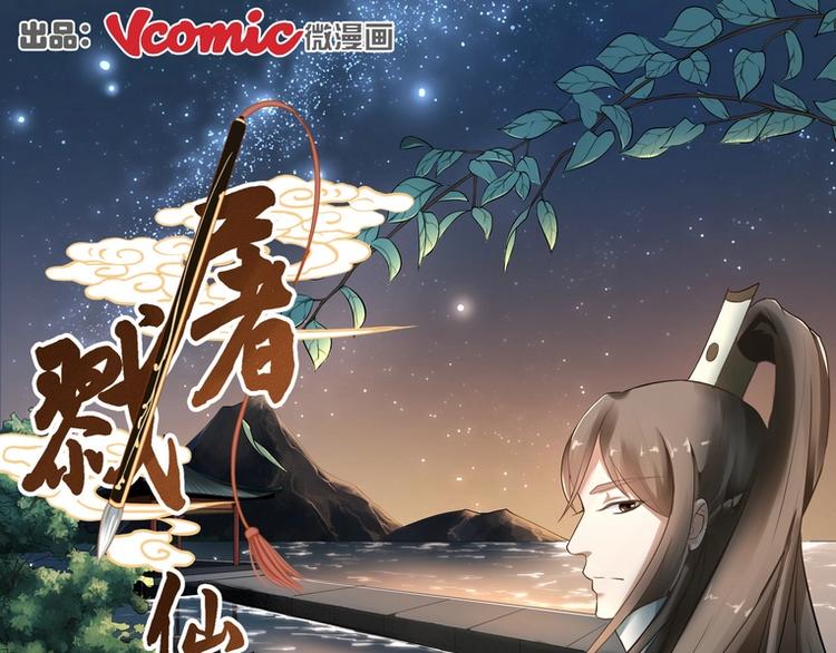 第2话-第2话