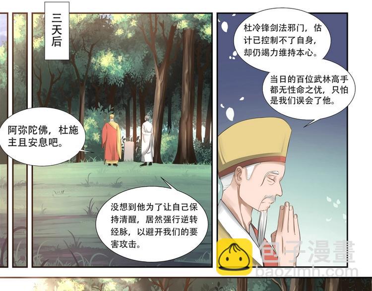第2话-第2话