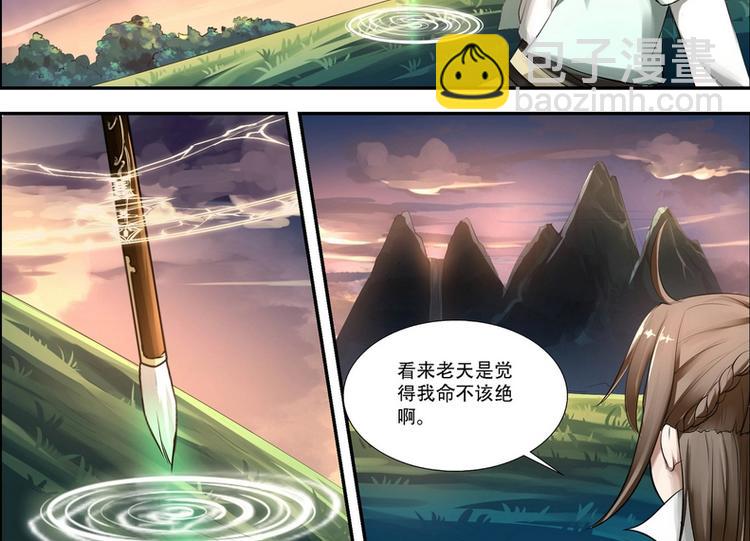 第2话-第2话