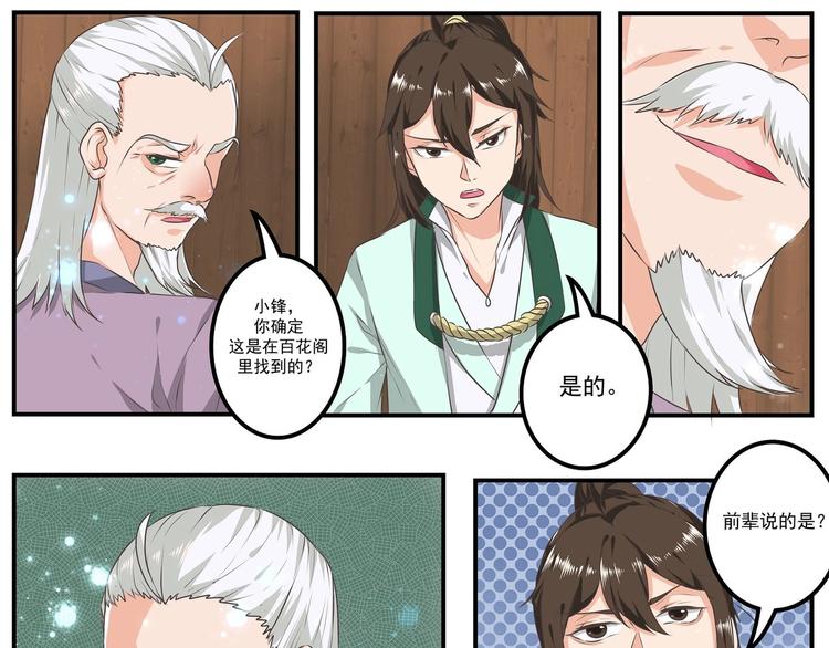 第12话-第12话