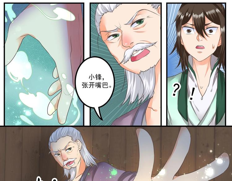 第12话-第12话