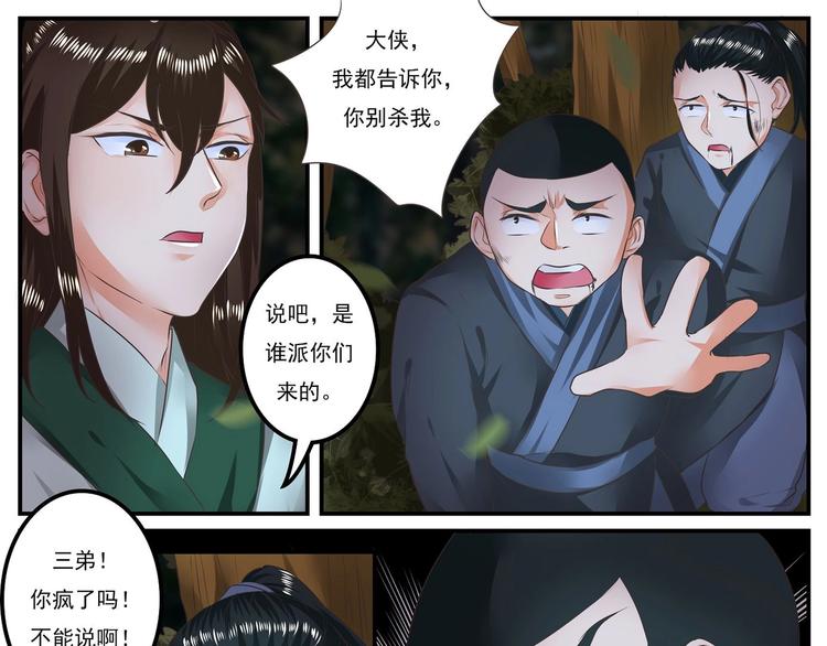 第16话-第16话